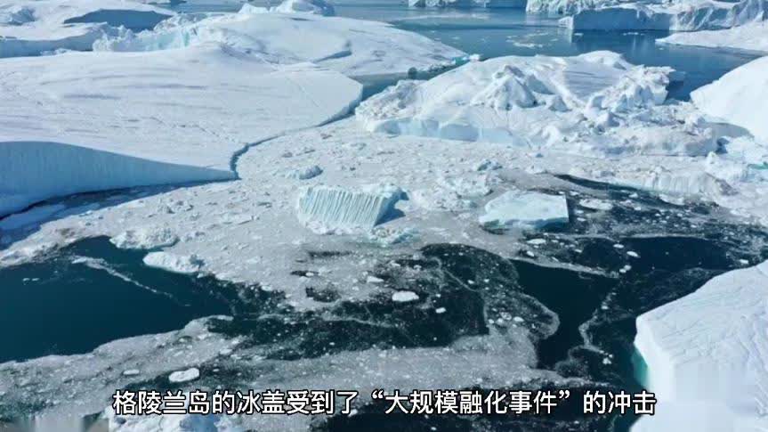 格陵兰岛事件，探寻真相与影响