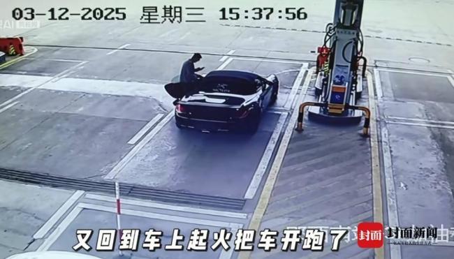 男子开保时捷加油后逃单事件，深度剖析与反思