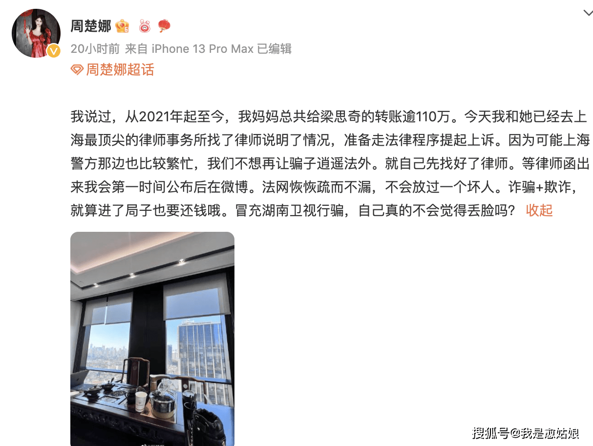 男子造谣顶流明星澳门输10亿被拘事件深度解析