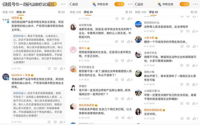 华熙生物虚假宣传背后的真相
