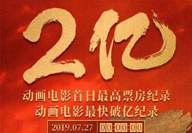 哪吒闹海外，票房破两亿，文化输出燃爆全球