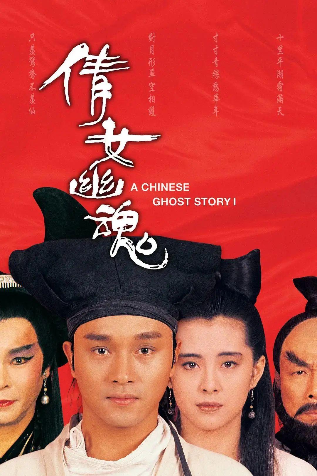 倩女幽魂4K修复版预告重掀回忆杀，重温经典，再现风华绝代