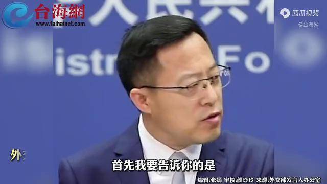 外交部权威发声，台湾，没有所谓的总统