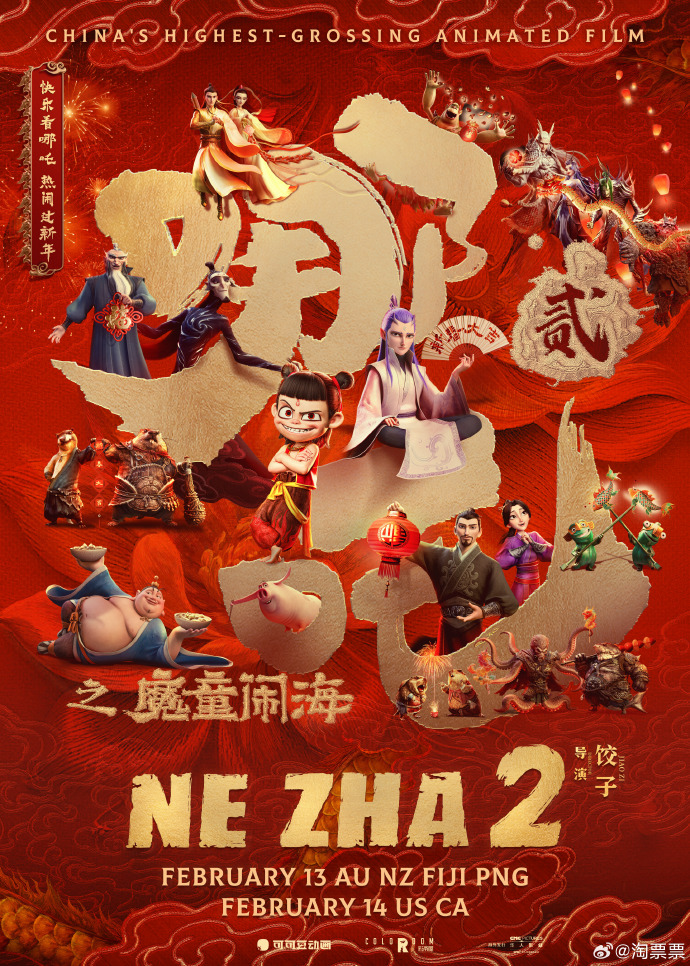 哪吒2票房超150亿，超越想象的辉煌成就