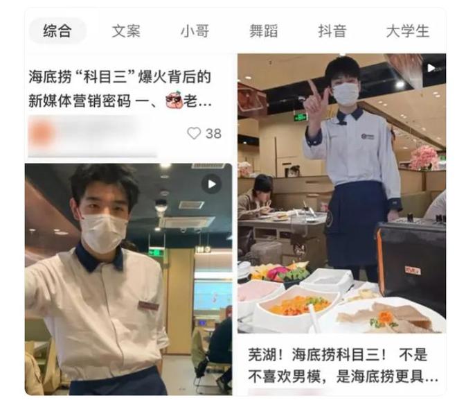顾客获6千退款才知道海底捞小便事件，透视消费透明与企业责任