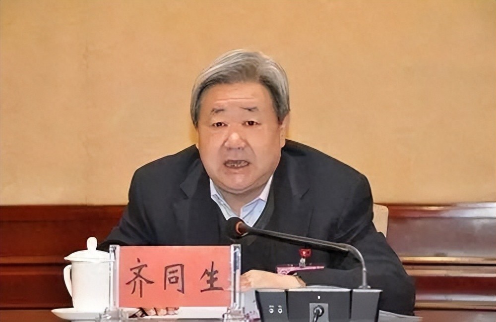 正部级高官齐同生被开除党籍事件深度解析