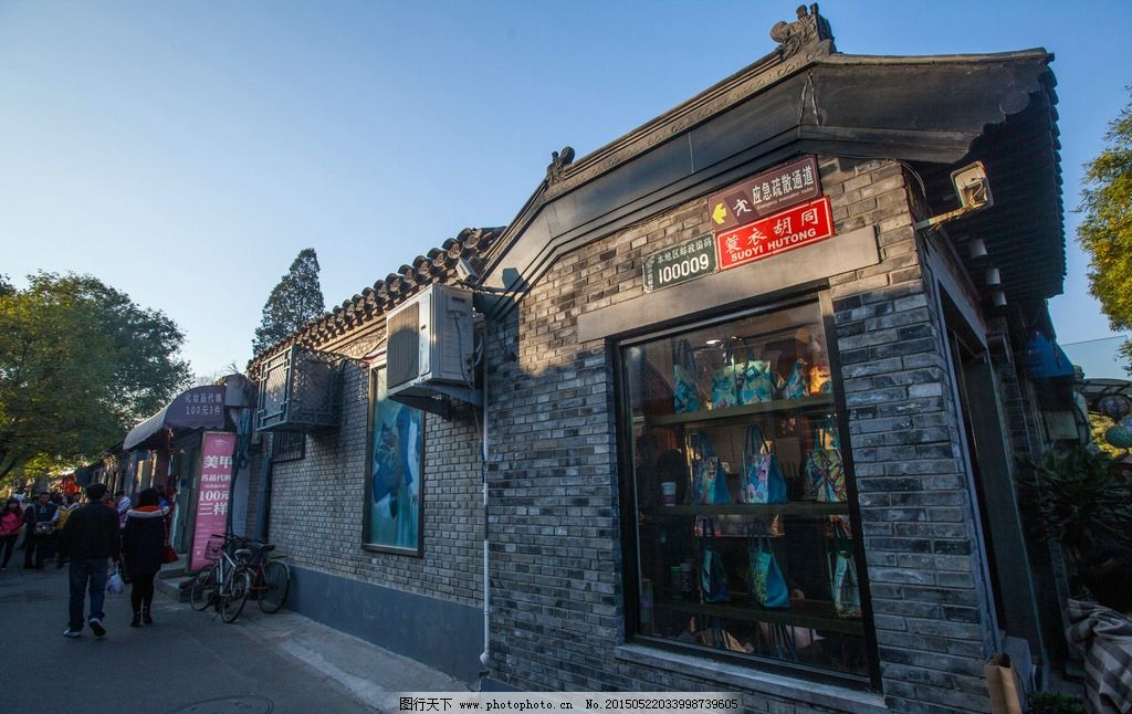 南锣鼓巷图片，历史与现代的交融之美