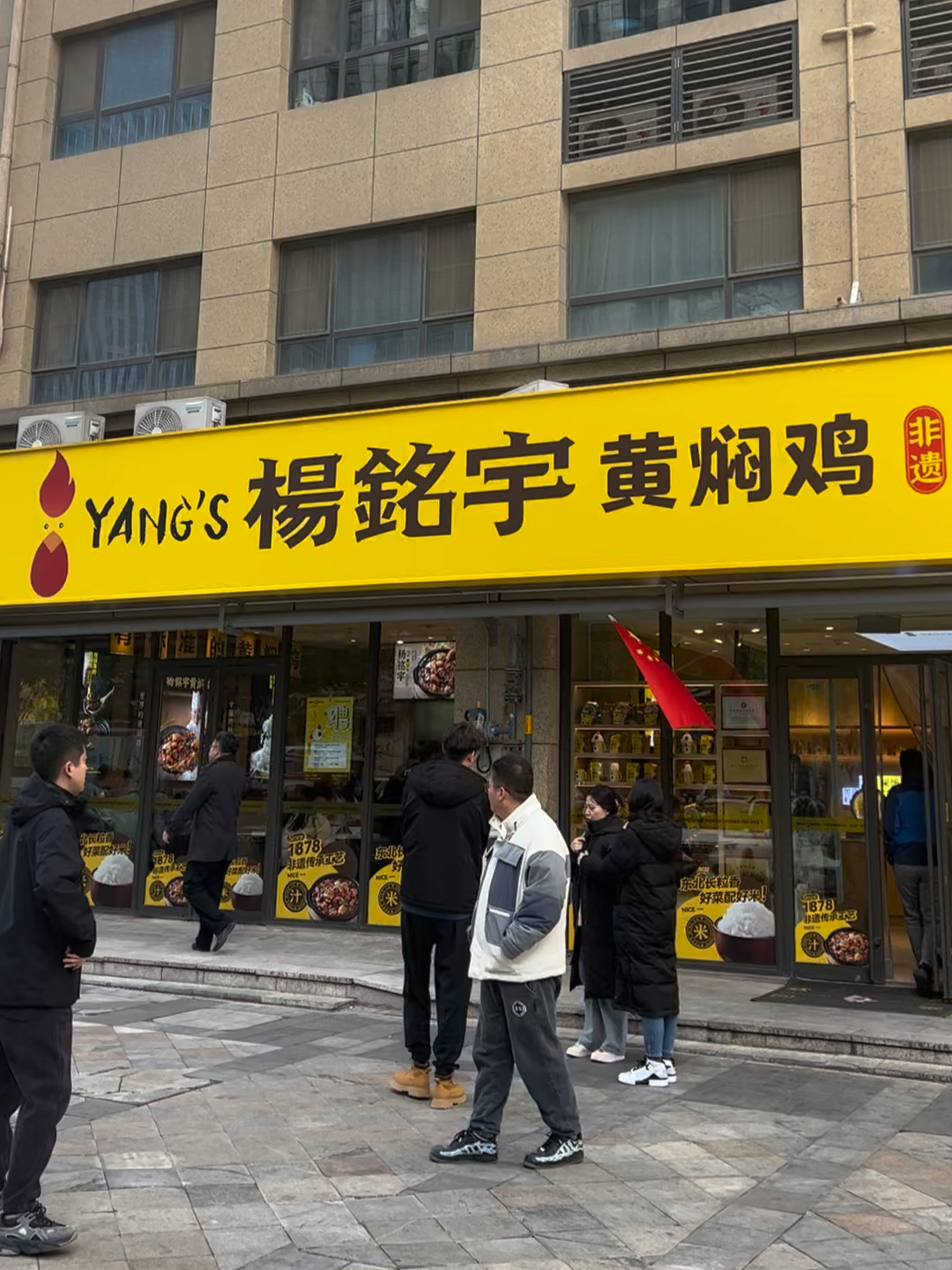 杨铭宇黄焖鸡巅峰期缩水三千店，餐饮业的变迁与挑战
