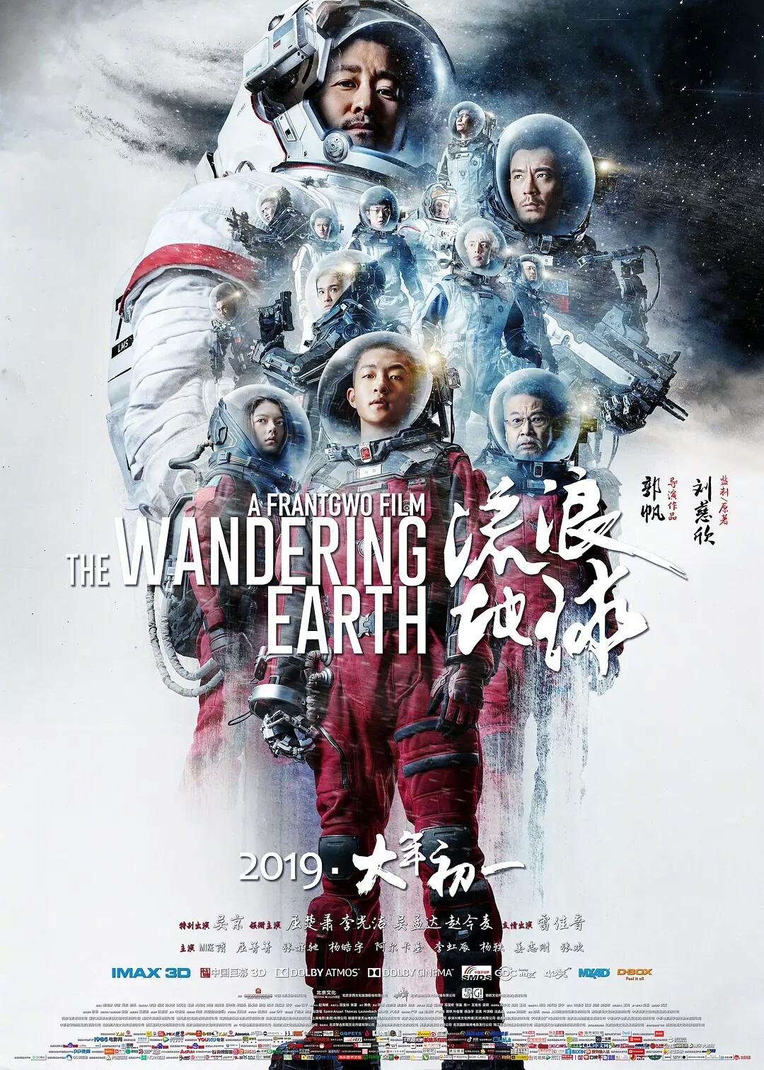 哪吒第二部电影，热血重生，再战风云