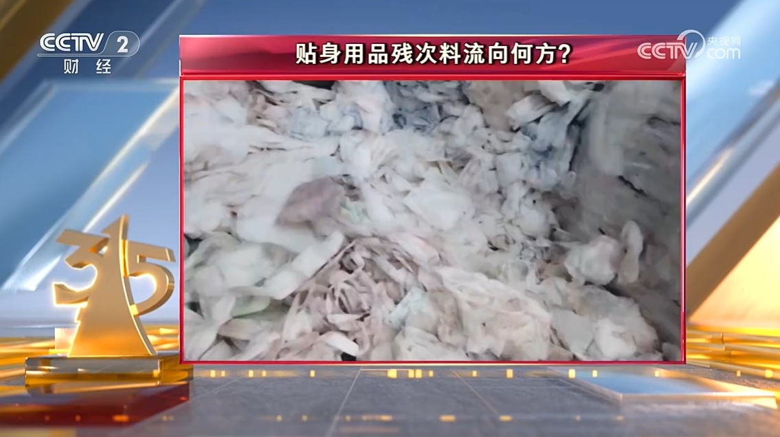 揭秘翻新卫生巾背后的秘密，一场关于质量与安全的探讨