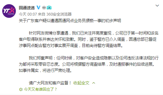 啄木鸟回应，如属实将会处罚师傅，维护公平正义