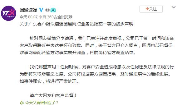 啄木鸟回应，如属实将会处罚师傅，维护公平正义