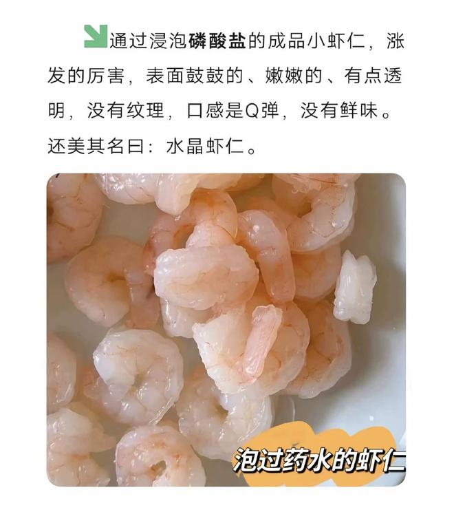 揭秘保水虾仁背后的真相，一斤虾仁七两冰现象探讨