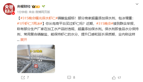 揭秘保水虾仁背后的真相，一斤虾仁七两冰现象探讨