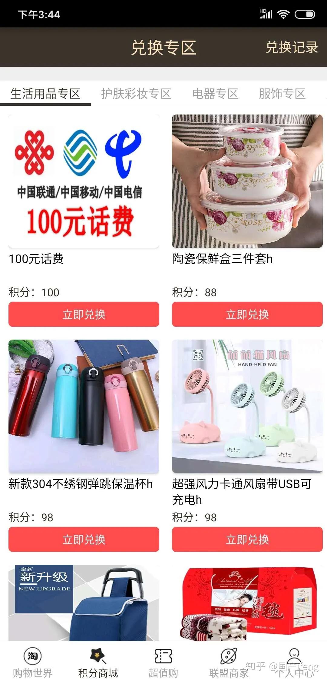 揭秘手机抽奖骗局，守护你的财产安全与权益
