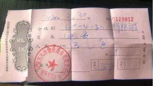 不交物业费只能充50元电费？背后的真相与探讨