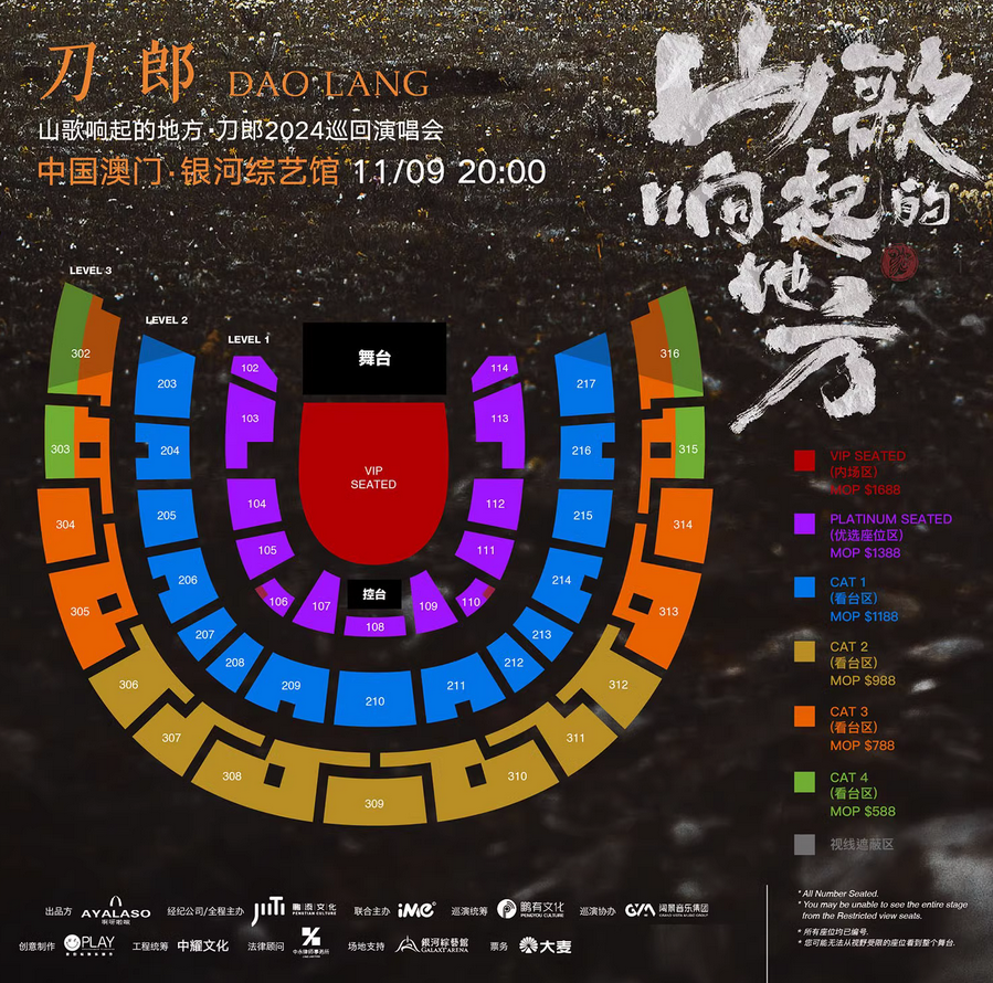 刀郎演唱会门票，一曲唤醒激情的盛宴