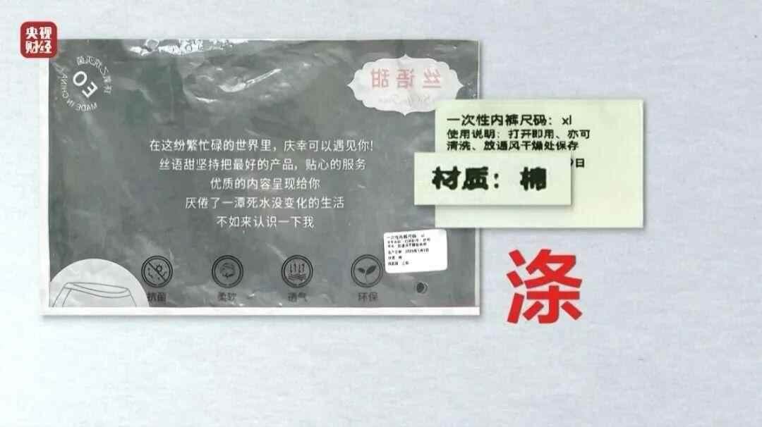 浪莎下架所有一次性内裤产品，环保与品质并行的战略调整