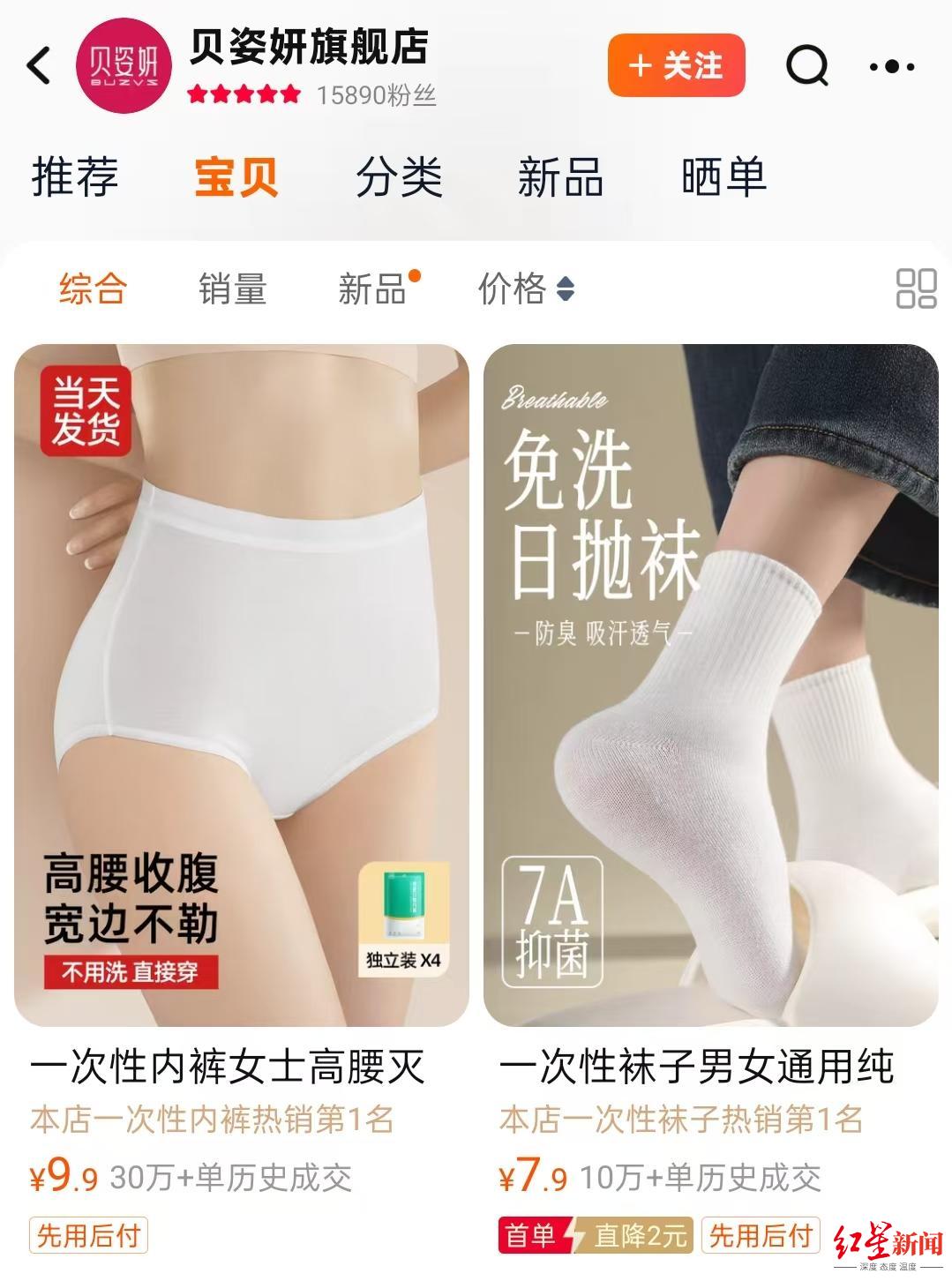 浪莎下架所有一次性内裤产品，环保与品质并行的战略调整