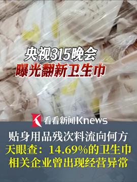 胖东来红内裤事件道歉背后的故事