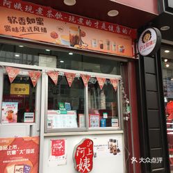 沪上阿姨分店与连锁店的城市分布