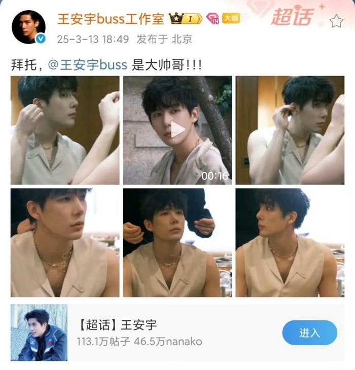 重磅归来！帅哥王安宇返场，掀起新一轮热潮