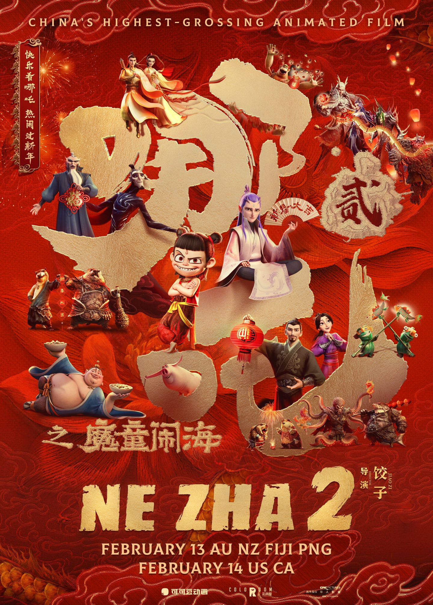 哪吒2冲入影史前5，热血传奇再现银幕