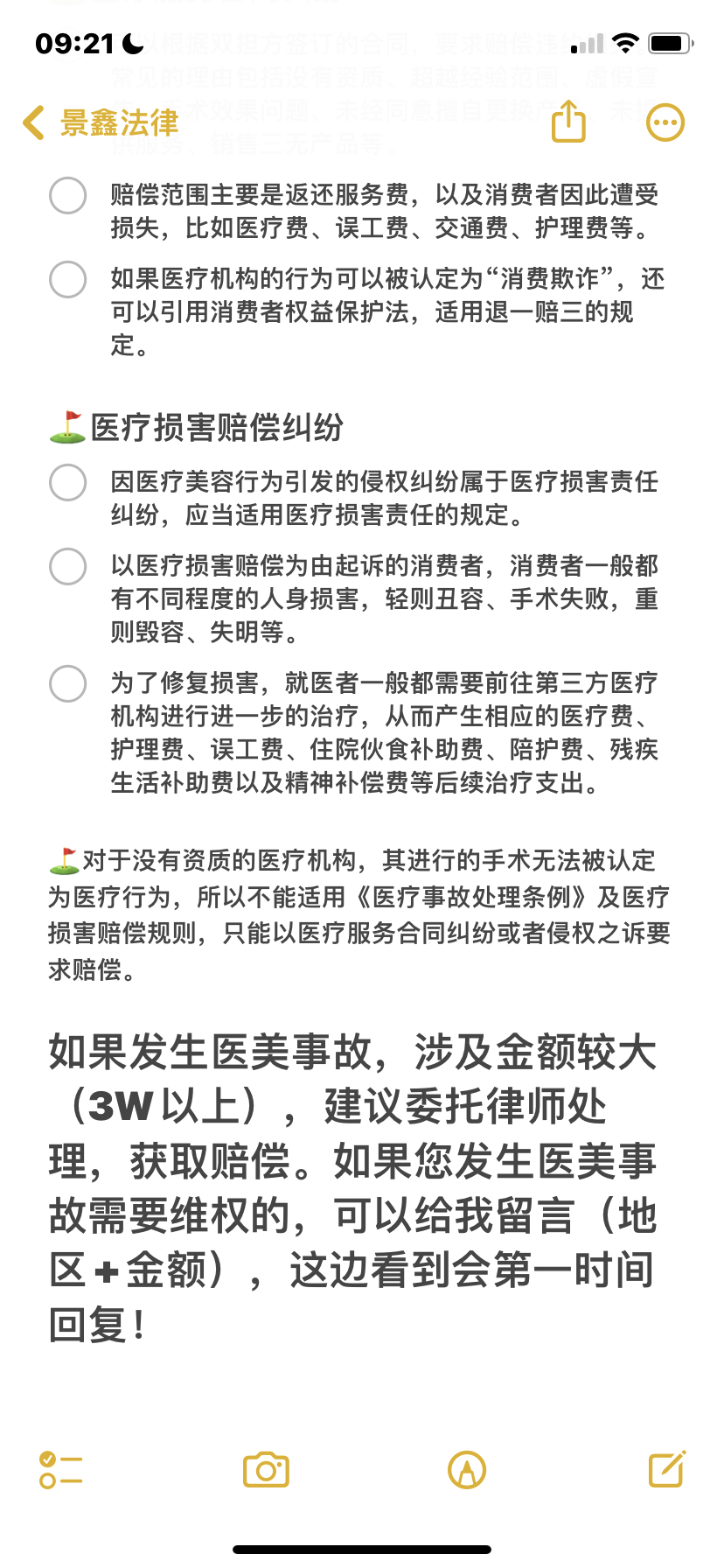 关于医美事件投诉途径的全面解析
