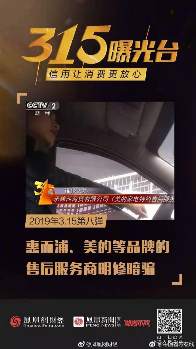 聚焦315晚会曝光处理结果，正义的力量与社会的回响