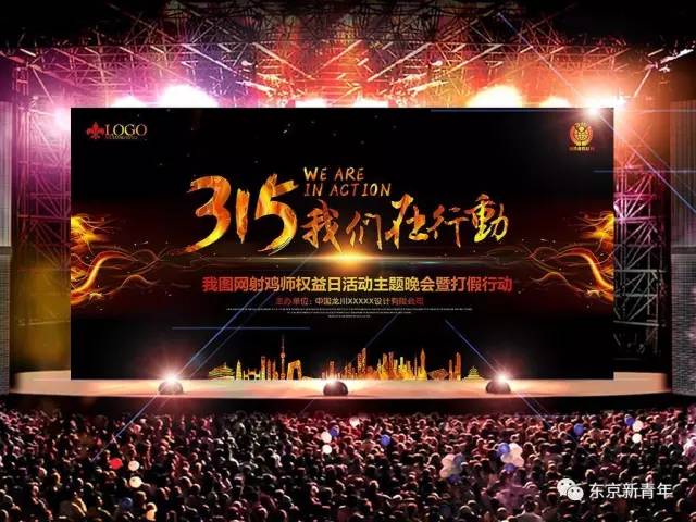 揭秘，315晚会曝光后的连锁反应