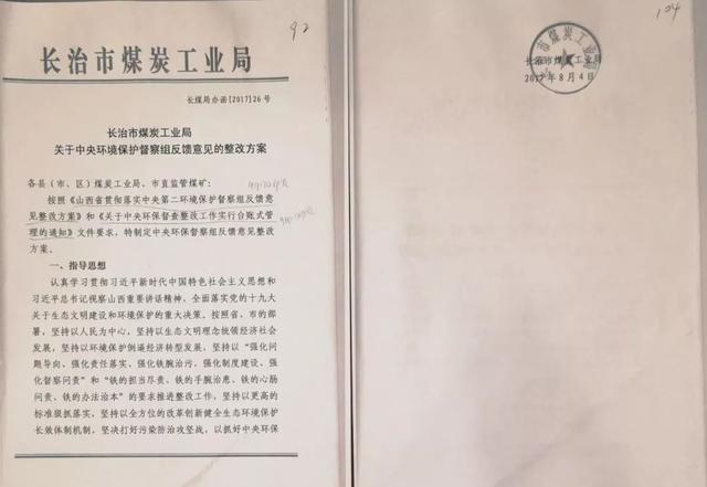 啄木鸟发布整改承诺书，我们错了