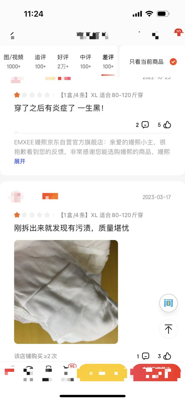 一次性内裤，是否需要分辨前后？