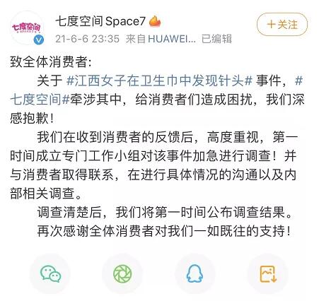 七度空间，未出现在315曝光新闻中的品质坚守