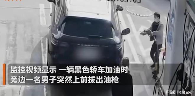 加油逃单的保时捷司机落网，一场速度与正义的较量