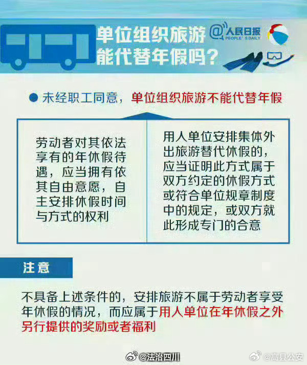鼓励带薪年休假与小长假连休，释放休闲潜力，激发社会活力
