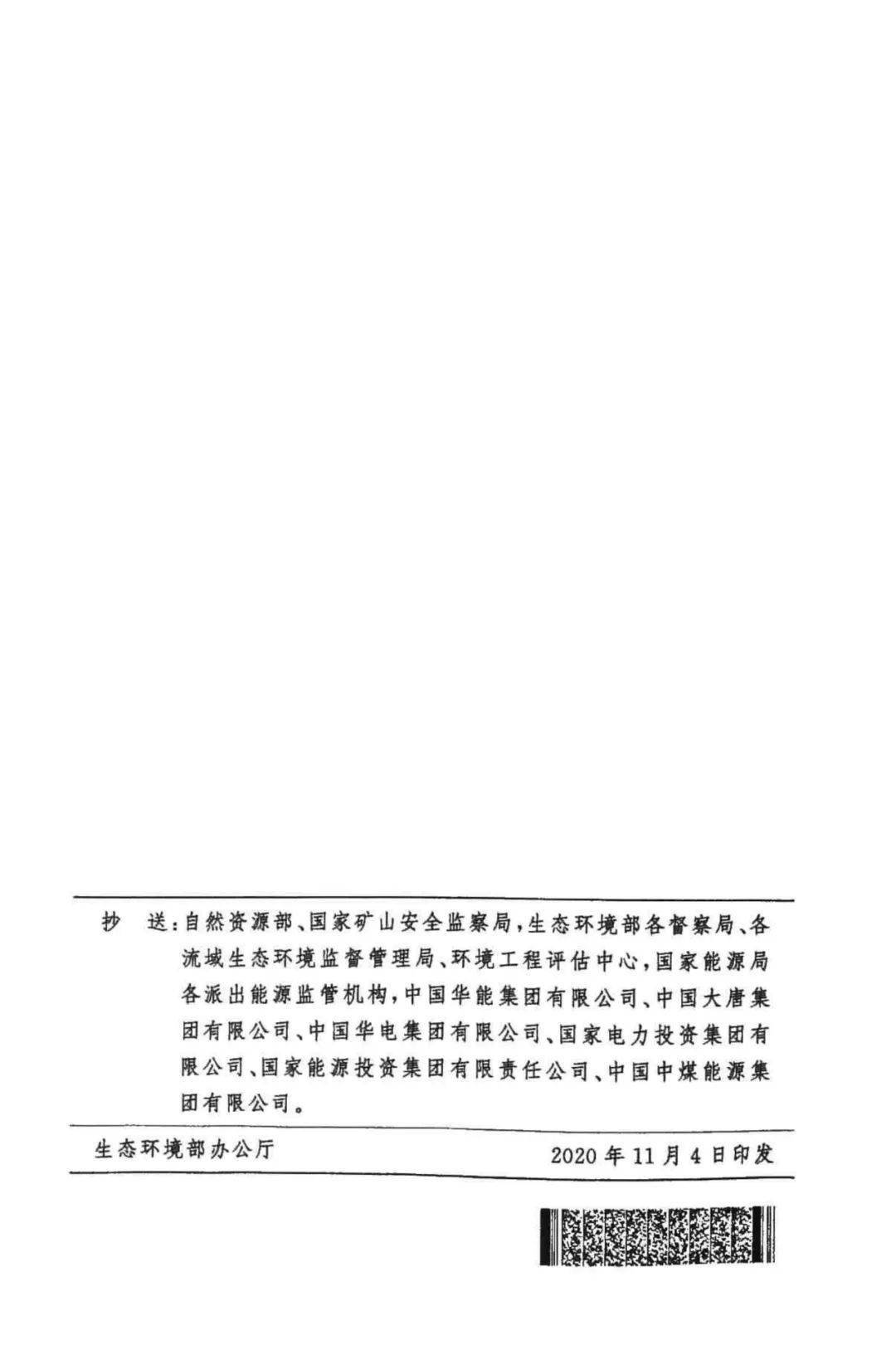 进口煤炭管理办法详解