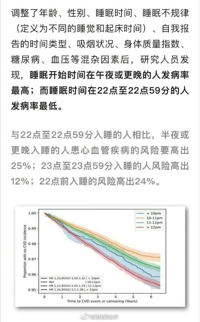 揭秘长期慢性睡眠剥夺，一名37岁男子的故事与挑战