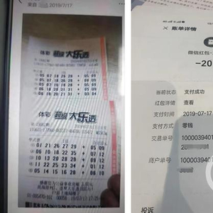 男子花十元买彩票，开启人生新篇章
