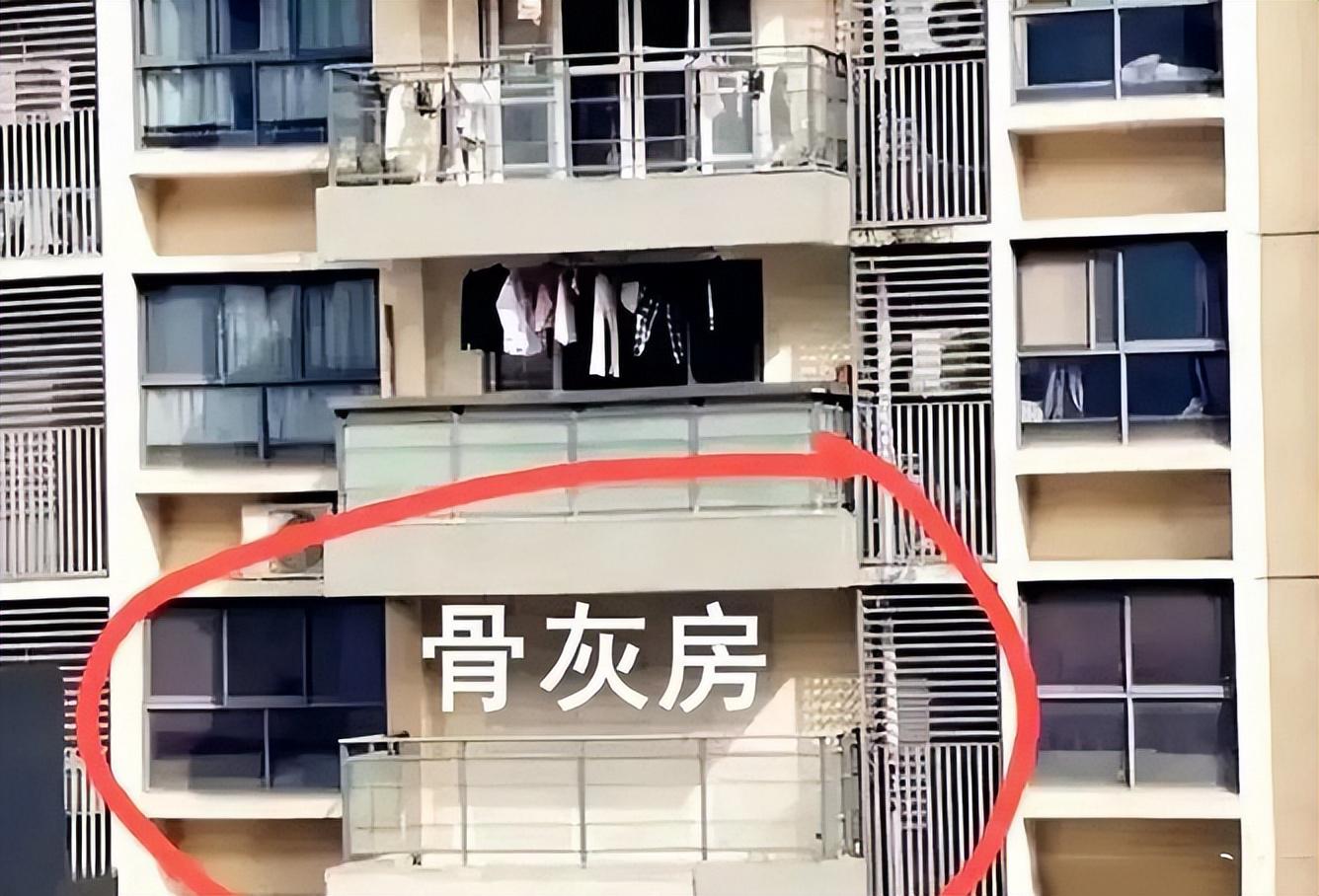疑把房子装成骨灰房业主已自行拆除，反思与启示