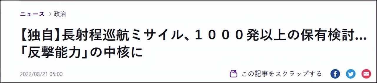 日本拟九州部署导弹，地区安全格局的新动态