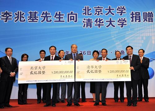 李兆基，慷慨捐赠北大清华，共筑教育辉煌——两亿元的教育情怀