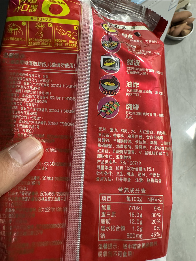 大众口味香肠配料怎么配？一篇文章带你了解