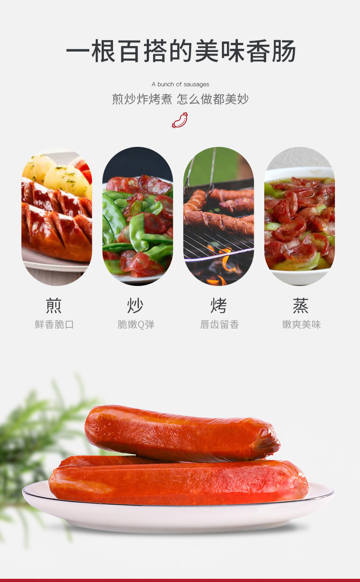 大众口味香肠配料怎么配？一篇文章带你了解