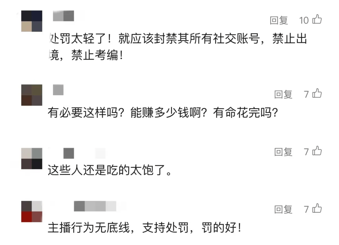 网红拍低俗视频被罚，反思与启示