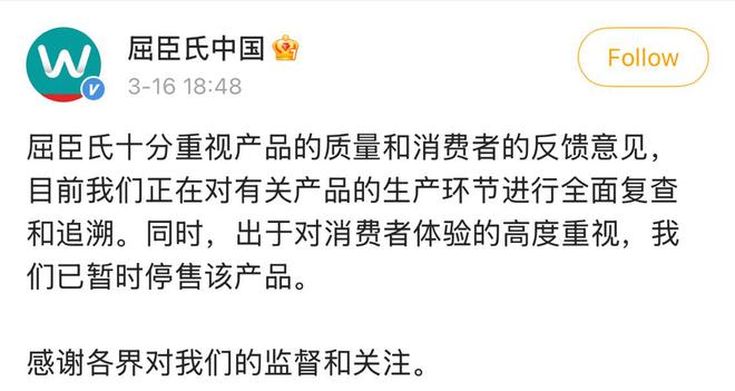 屈臣氏已暂时停售相关产品，深度解读背后的意义