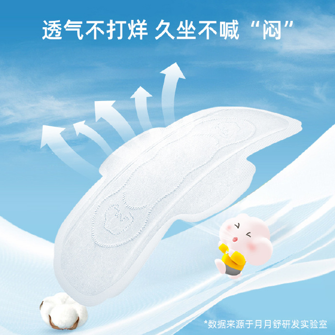 凡客卫生巾即将来袭，引领生活新风尚