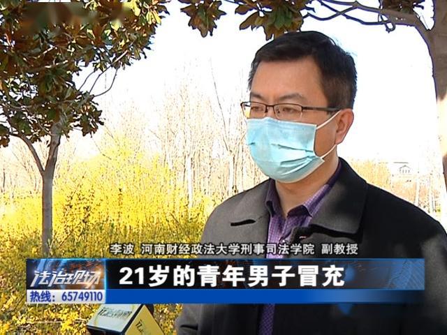 警惕！冒充医生诈骗年轻女子的网络陷阱