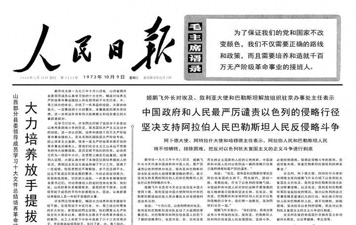 巴以冲突局势为何再次急转直下