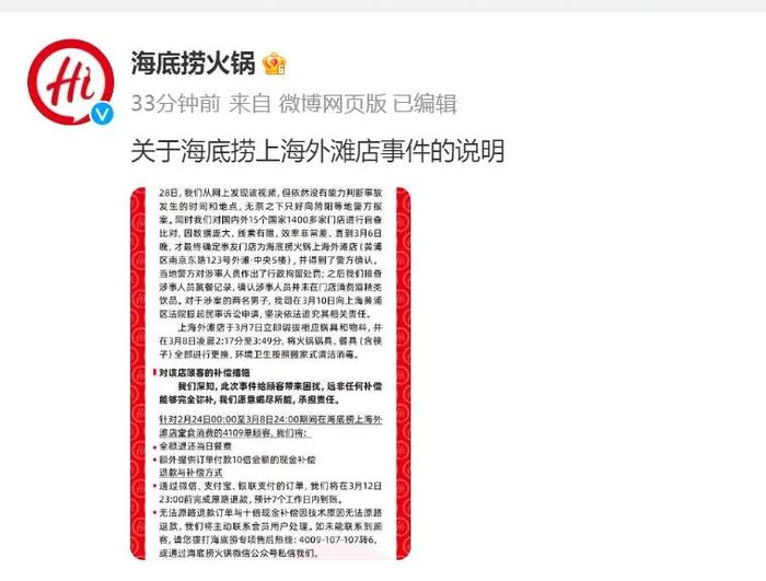 海底捞索赔百万事件深度解析