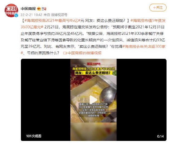 海底捞持续赔钱，深度解析与应对之道
